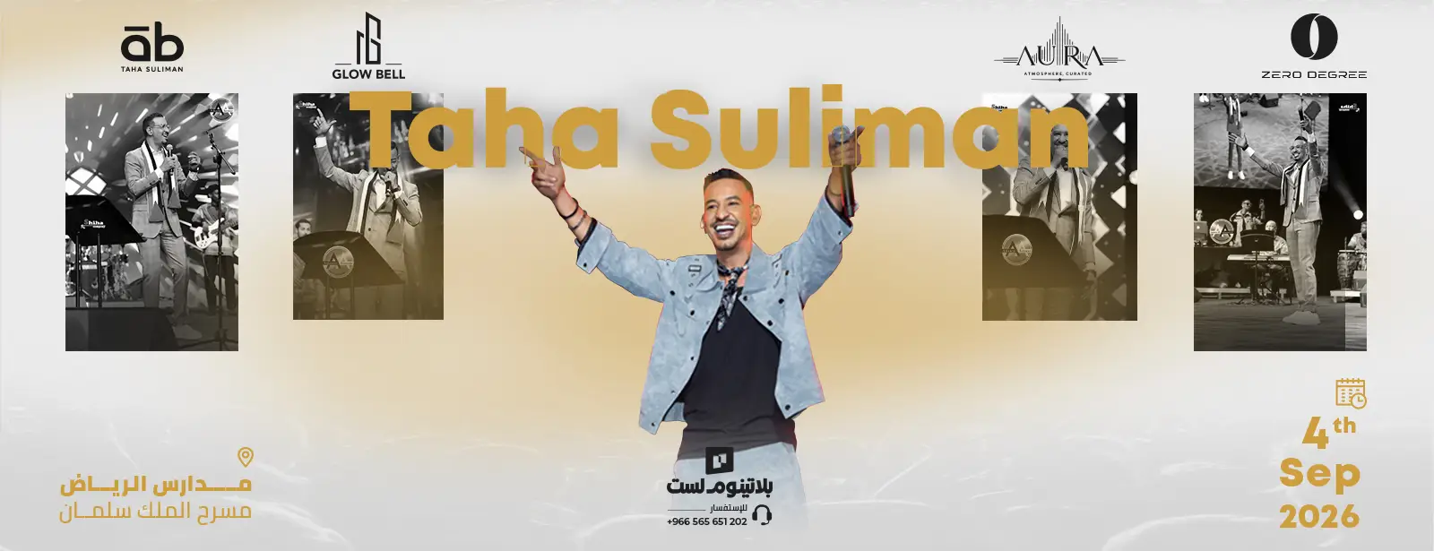 ليلة سودانية استثنائية في مسقط